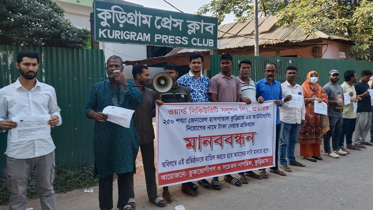 হাসপাতালে চার মাস বেতনহীন ৪৭ কর্মচারী, নিয়োগে টাকা দাবির অভিযোগ
