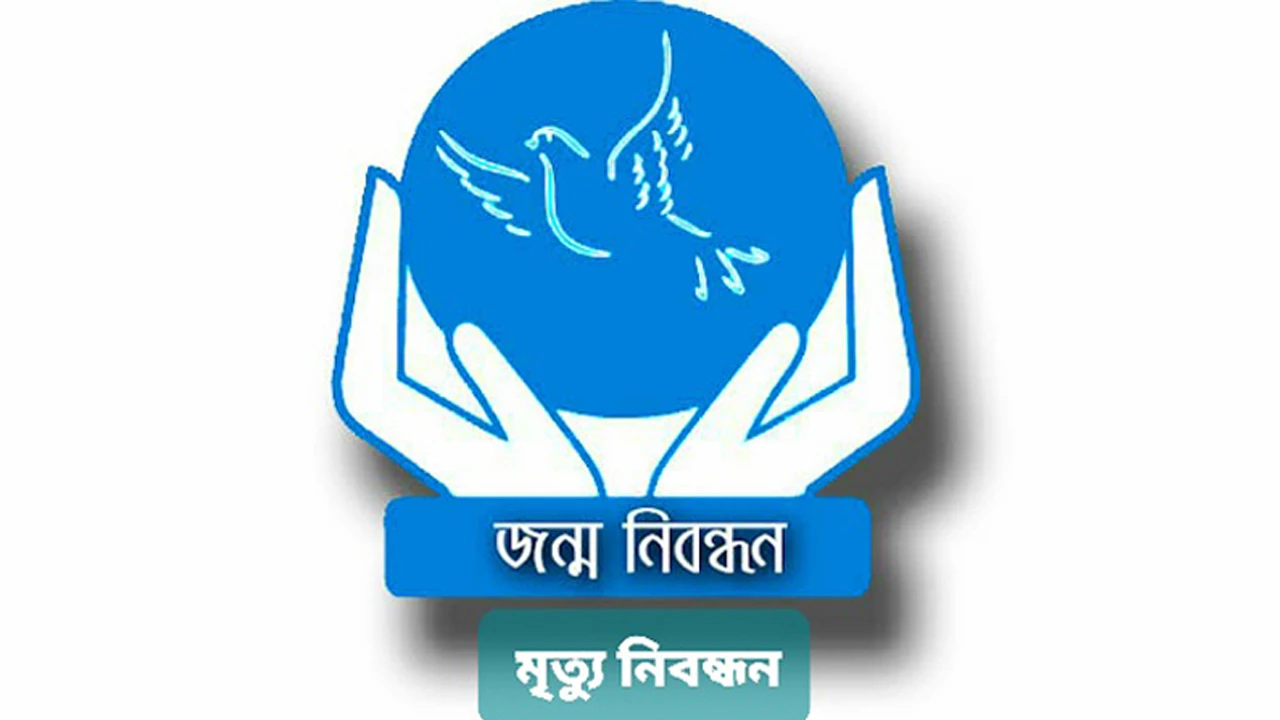 জন্ম-মৃত্যু নিবন্ধনের অনলাইন কার্যক্রম বন্ধ ৬ দিন