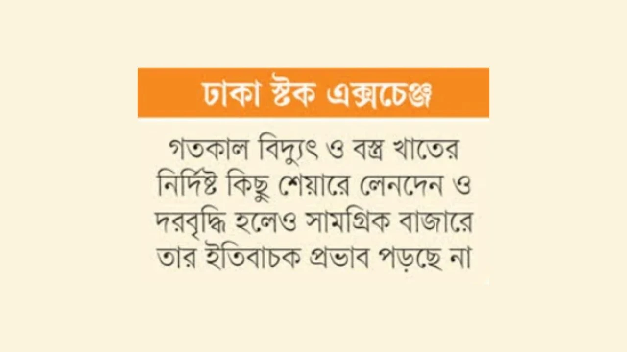 পুঁজিবাজারের মন্দা কাটছে না